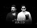 ياسر عبد الوهاب - زيد الحبيب || قلبي 2023