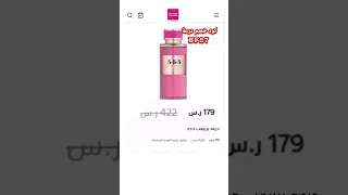 درعه برايفت 555 أفضل عطور درعة عطور نسائية عطورات السعودية كود خصم 