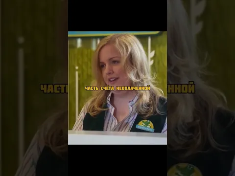 Вырвала зуб родному сыну, чтобы получить скидку😂Код: 318  #кино #фильм #film #fyp #фильмы
