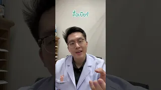  แอลกอฮอล์ช่วยให้นอนหลับได้อย่างไร 