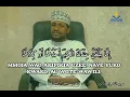Download Lagu KISOMO CHA AYA MAALUMU (QUR AN MSOMAJI : SULEIMAN AL SHIRAZY