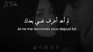 أغنية فرنسية بعنوان  لماذا رحلت      مترجمة                                   دندنها