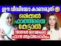 ഫാത്തിമ നർഗീസും പള്ളിപ്രവേശനവും വിവാദവും | Fathima Nargis Horthus Manorama Speech | Sunitha Devadas