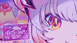 【original】イミグレーションfeat.Yunomi【周防パトラ / ハニスト】