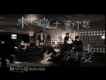 Download Lagu 夠愛MV完整版  東城衛  曾沛慈
