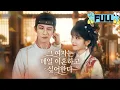 Lagu [Korean subtitles]그 여자는 매일 이혼하고 싶어한다！#Minidrama #drama #촌극