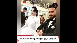 العريس جرجر عروستة وسط القاعة وأخو العروسة ضـ ـرب العريس عريس كفر صقر 