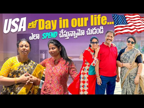 Download MP3 USA🇺🇸 lo Day in our life| ఎలా spend చేస్తున్నామో చుడండి😍 | JayapradaChalla