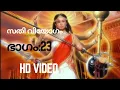 Download Lagu മഹാദേവന്റെ ക്രോധത്തിന് ഭാജനം ആകുവാൻ തയ്യാറായിരുന്നാലും പ്രജാപതി🔥#devonkadevmahadev #kailasanathan