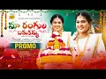 Download Lagu Maa Rangula Bathukamma Song 2025 Promo | Vaishnavi Sony | Honey Ganesh | Vagdevi