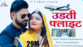 mukesh kanpura udti flight aai banni new letest rajasthani song 2022