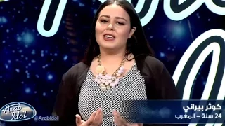 كوثر براني في رائعة خالد إيزري لالا ثمورث اينو 