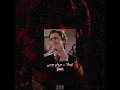 Tesla - Marwan Moussa | slowed 