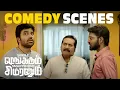 Single Shankarum Smartphone Simranum Comedy Scenes Part -2 | Ma KA Pa Anand | Shiva | Tamil Comedy