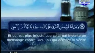ختمة الأرباع الجزء الحادي والعشرون 