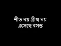 Hasan - Ojut Lokkho Nijut Koti | Lyrical Video