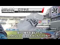 【千葉ロッテ テーマ曲集】ロマサガ ～ロマンシング サ・ガ 伊藤賢治「バトル2」原曲～