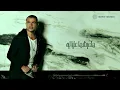 Amr Diab - Mahragan (Official Lyric Video) | (كلمات) عمرو دياب - مهرجان