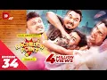 Bachelor Point Season 3 EPISODE - 34 Kajal Arefin Ome Dhruba Tv Drama Serial