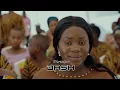 Download Lagu Ng'wana Kang'wa - Send-off ya Grace Official Video