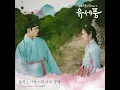 By Your Side - Solji