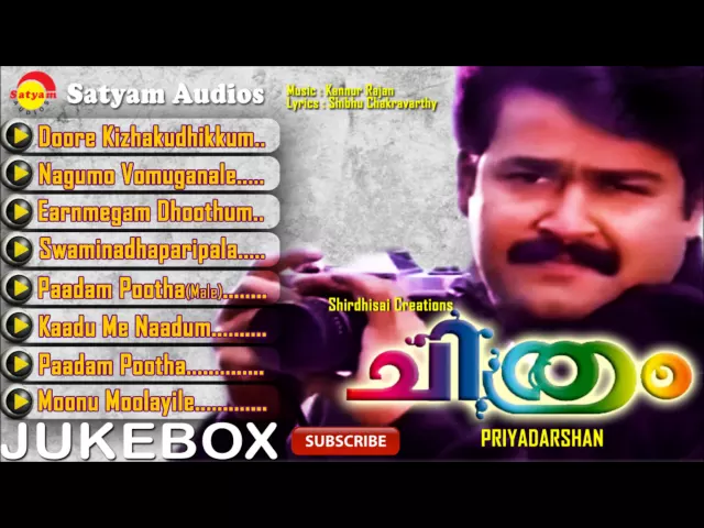 Download MP3 Chithram 1988 | Malayalam Film | Full Audio Jukebox | Mohanlal | Renjini