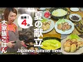 Download Lagu 4 Summer Menu Items for Japanese Moms | Corn Rice