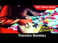 Lagu Thanga Sangili Video Song | Thooral Ninnu Pochchu Movie | K. Bhagyaraj, Sulochana | Ilaiyaraaja | HD