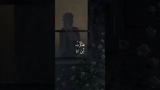اين انا       محمود درويش  دندنها