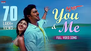 you and me full video dev paayel romantic song ley chakka eskay movies