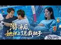 Download Lagu Maid falls in pool, saved by CEO, later she pregnant! DNA truth shocks her! #CEO #Revenge