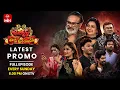Jabardasth Latest Promo 9th August 2026 Every Sunday 6 00pm Naga babu Indraja Rashmi ETV