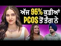 Download Lagu Himanshi Khurana’s struggle with PCOS and crazy transformation | Haan Main Pagal Haan Sardar’s take