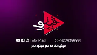 اكبر أفراح في شرم الشيخ مع الحمصاني وافندينا يا عنيه بكل الطلعات الجديده دندنها