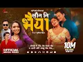Download Lagu Launa ni bhaiya लौन नि भैया - Shanti Shree Pariyar • Paul Shah • Anjali Adhikari• New Teej Song 2081