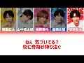M!LK 時空超えてユニバース【パート分け／歌詞割】