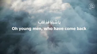 O Young Men Who Have Come Back يا شباب قد اناب Beautiful Nasheed 