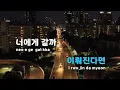 [TJ노래방] Into My Life - JUNNY(주니) / TJ Karaoke