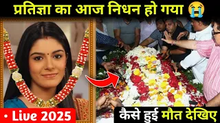 man ki aawaj pratigya serial star cast then and now 2009 2025