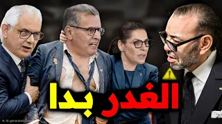 الغدر بدا    ما القصة   دندنها