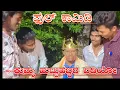 Download Lagu ಕುಮ್ಯ ಹುಟ್ಟುಹಬ್ಬದ ವಿಡಿಯೋ 🎂🎂kumya comedy ಉತ್ತರ ಕರ್ನಾಟಕ ಕಾಮಿಡಿ ಕಿಂಗ್ 