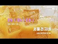 [TJ노래방] Child - 마크(MARK) / TJ Karaoke