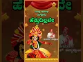 Download Lagu Hetthudillave | ಹೆತ್ತುದಿಲ್ಲವೇ | Kannada Yakshagana |Yaksha Rasaraga| Dinesh Ammannaya #shorts