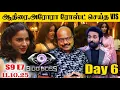 Download Lagu Balloon Akkaவை கதறவிட்ட Vijay Sethupathi | Bigg Boss Tamil 9  |  பிக் பாஸ் தமிழ் Review | JackieTV