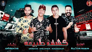 المهرجان الي مكسر شوارع مصر مهرجان كشف طبيعة حوده بوده ميسو ميسرة جندوفلي  المهرجان الي مكسر شوارع مصر مهرجان كشف طبيعة حوده بوده ميسو ميسرة جندوفلي