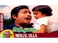 Download Lagu Rishi Moolam Tamil Movie Songs | Nenjil Ulla Video Song | Sivaji Ganesan | KR Vijaya | Ilayaraja