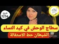 Download Lagu لي طيح عليا الباطل و كدب عليا😋ربيتو بخطة جهنمية😎جبدمي لقاني