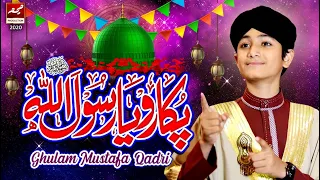 Download New Rabi Ul Awal Title Naat 2020 | Pukaro Ya Rasool Allah ﷺ  | Ghulam Mustafa Qadri MP3