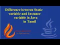 Difference between Static variable Instance variable in java In Tamil