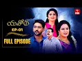 Download Lagu Yashoda | 6th October 2025 | Full Episode No 01 | ETV Telugu